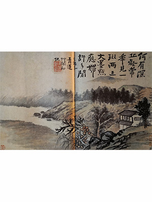 石涛 《北壑闲居》