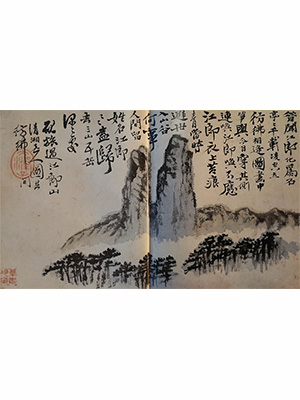 石涛 《江郎石》