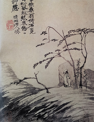 石涛 《松风飒然来》