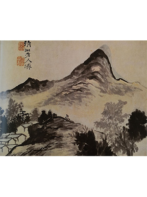 石涛 《独坐青山》