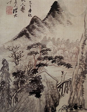 石涛 《青山葳蕤》