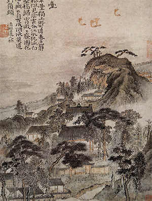 石涛 《清凉台》