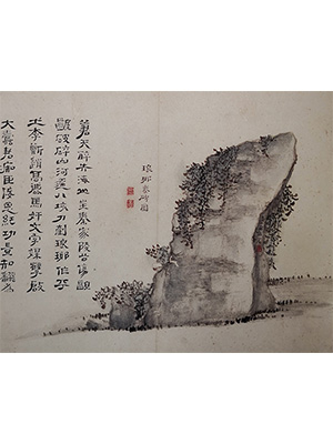 高凤翰 《琅琊秦碑》