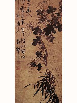 高凤翰 《竹菊图》