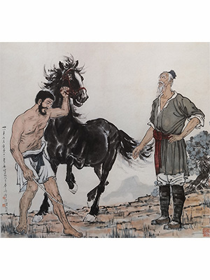 徐悲鸿 《九方皋》