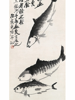 齐白石 《三鱼图》