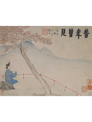 金农 《昔年曾见》