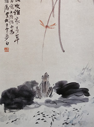 王梦白 《池塘雅趣》