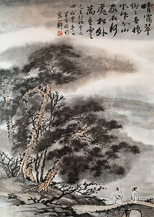 陈半丁 《观松图》