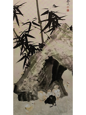 金城 《竹石鸡雏图》