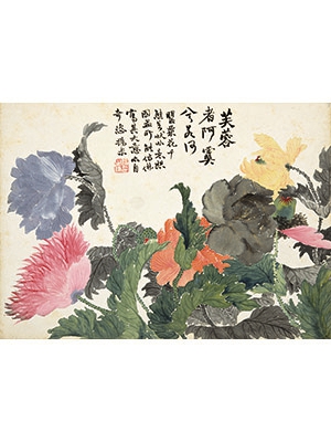 赵之谦 《罂粟花》
