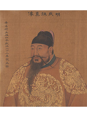 姚文翰 《明成祖像》