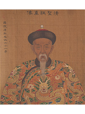 姚文翰 《清圣祖像》
